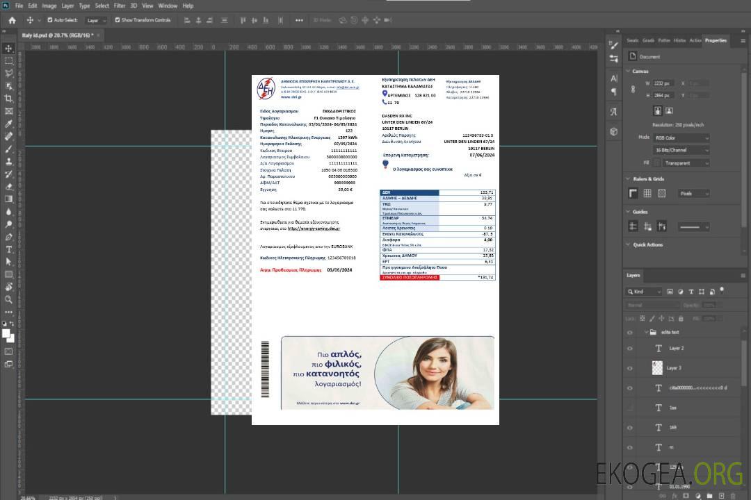 Modèle de facture de services publics d'électricité en Grèce aux formats Word et PDF template